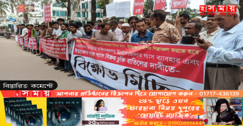 ভোলায় ঘরে ঘরে গ্যাস সংযোগ এবং ইন্ট্রোকোর সাথে গ্যাস বিক্রির চুক্তি বাতিলের দাবিতে বিক্ষোভ মিছিল
